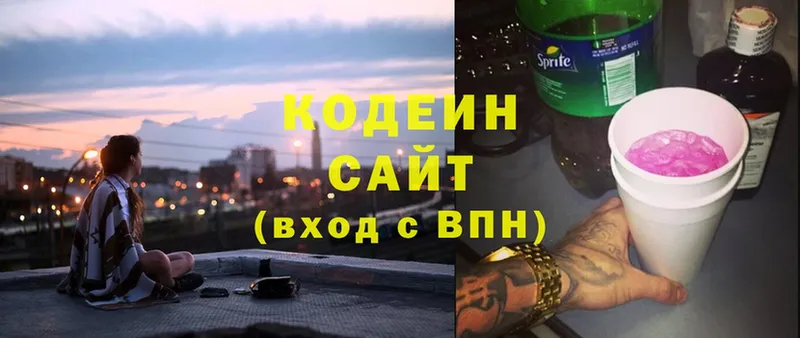 Кодеин Purple Drank  где продают наркотики  Сатка 