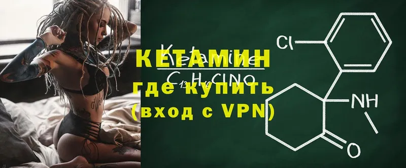 КЕТАМИН VHQ  Сатка 